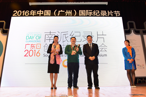 广州国际纪录片节开幕，今年将有27个“中国故事”提案亮相
