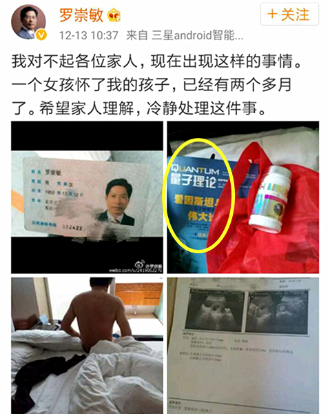 澎湃联播|薛定谔的猫，老厅长的微博