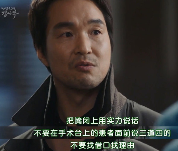 《浪漫医生金师傅》这种医疗剧，比玛丽苏浪漫多了