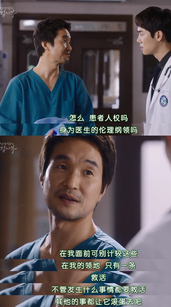 《浪漫医生金师傅》这种医疗剧，比玛丽苏浪漫多了