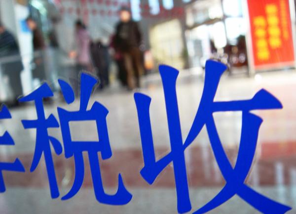 经济参考报：个税改革应简并税目，引入差别化费用扣除形式