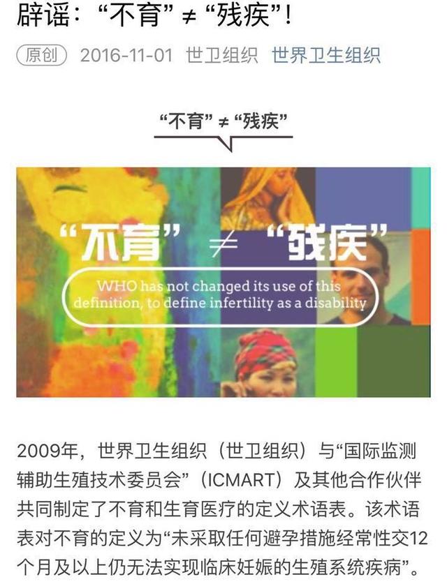 【年度榜单】2016年度十大科技谣言