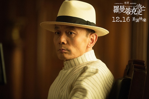 《罗曼蒂克消亡史》讲了一个让观众思考的故事？