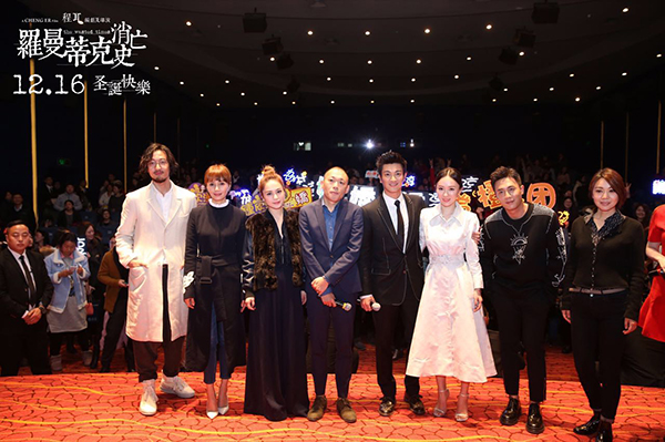 《罗曼蒂克消亡史》讲了一个让观众思考的故事？