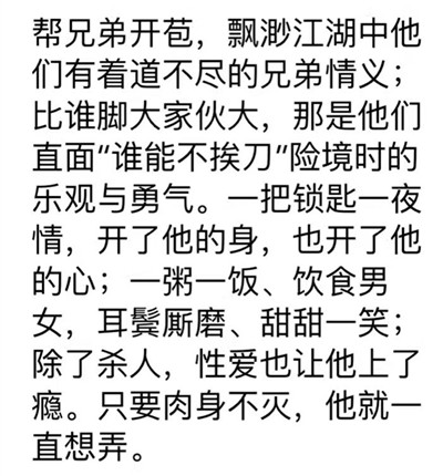 《罗曼蒂克消亡史》讲了一个让观众思考的故事？