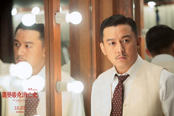 《罗曼蒂克消亡史》讲了一个让观众思考的故事？