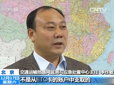 银联人士回应ETC卡隔窗盗刷视频：加油站员工刷自己卡演示