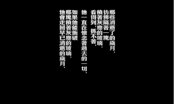 《罗曼蒂克消亡史》：一切都不值一提