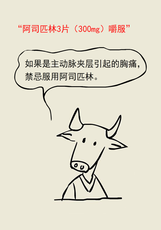 漫画丨强冷空气来袭，胸痛未必是心梗前兆切勿乱服药