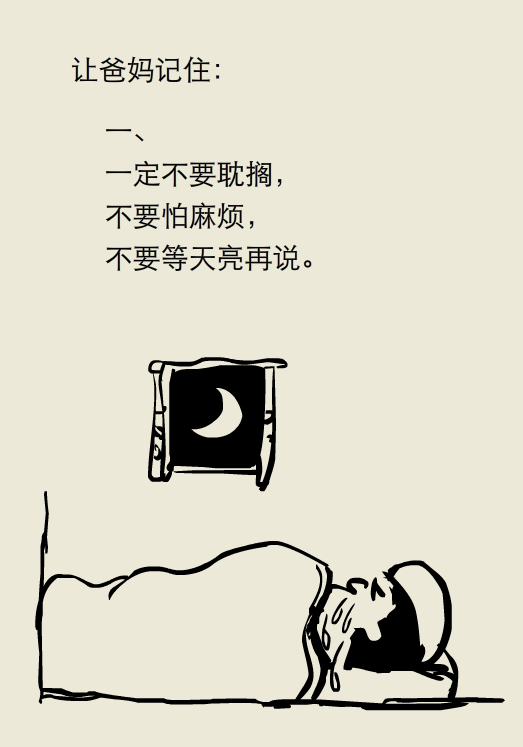 漫画丨强冷空气来袭，胸痛未必是心梗前兆切勿乱服药