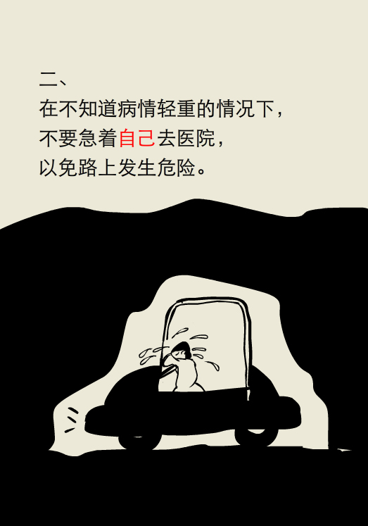 漫画丨强冷空气来袭，胸痛未必是心梗前兆切勿乱服药