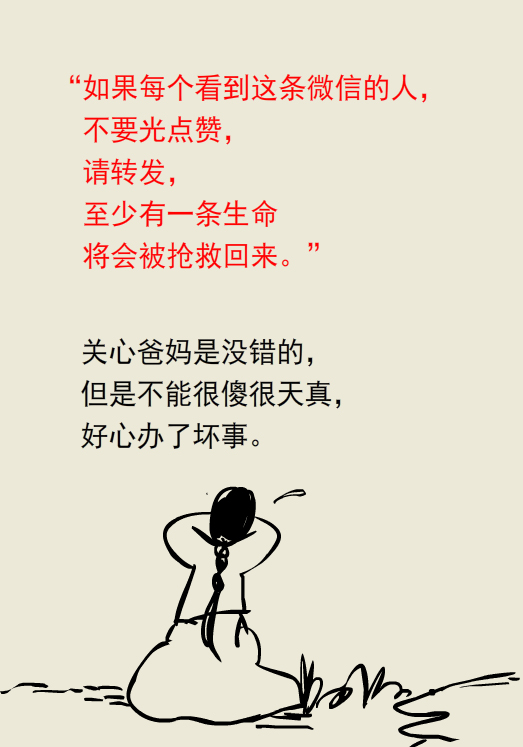 漫画丨强冷空气来袭，胸痛未必是心梗前兆切勿乱服药