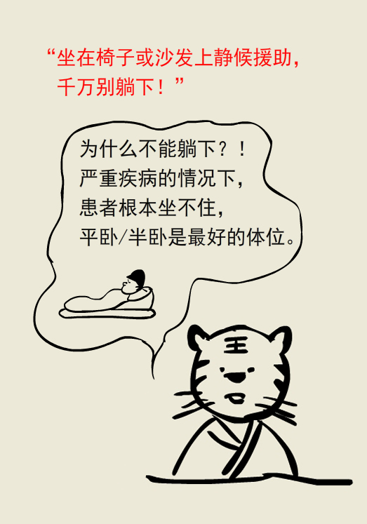 漫画丨强冷空气来袭，胸痛未必是心梗前兆切勿乱服药