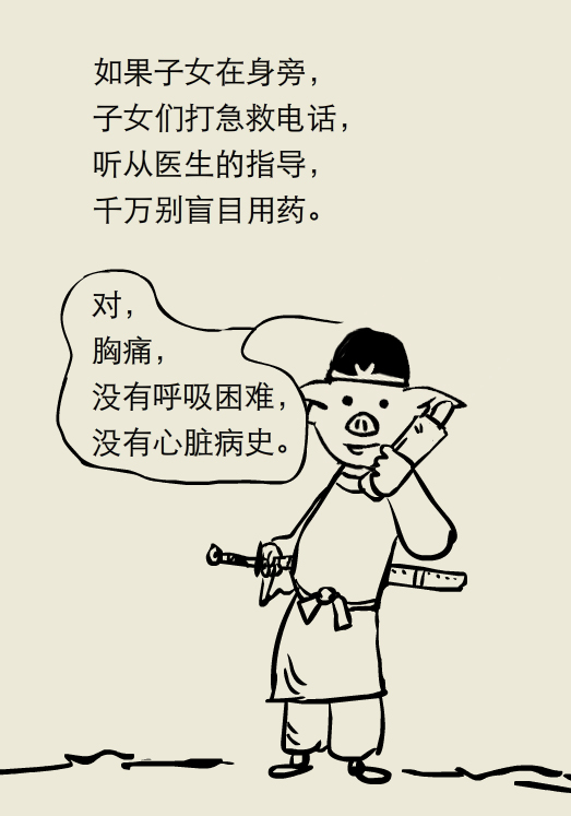 漫画丨强冷空气来袭，胸痛未必是心梗前兆切勿乱服药