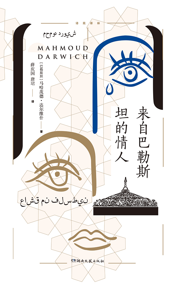 关于巴勒斯坦，你还能想起什么？