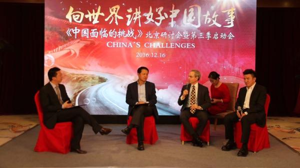 《中国面临的挑战》总导演：我们如何向世界讲中国故事？
