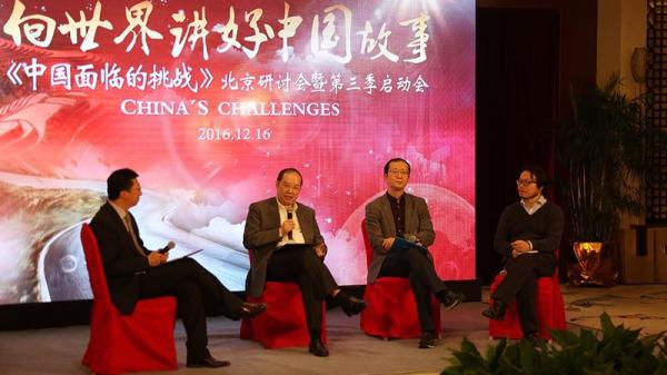 《中国面临的挑战》总导演：我们如何向世界讲中国故事？
