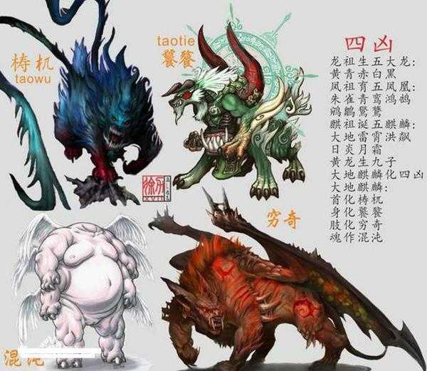 饕餮到底是种啥怪兽？