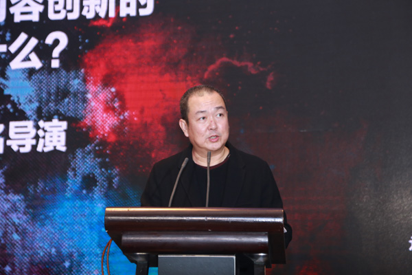 中国影视艺术创新峰会：创作不是运作，坚持内容为王