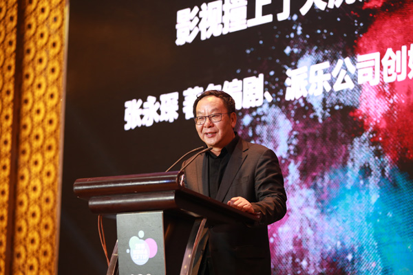 中国影视艺术创新峰会：创作不是运作，坚持内容为王
