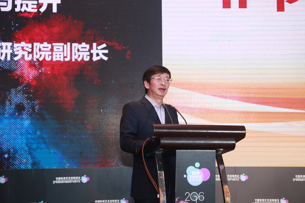 中国影视艺术创新峰会：创作不是运作，坚持内容为王