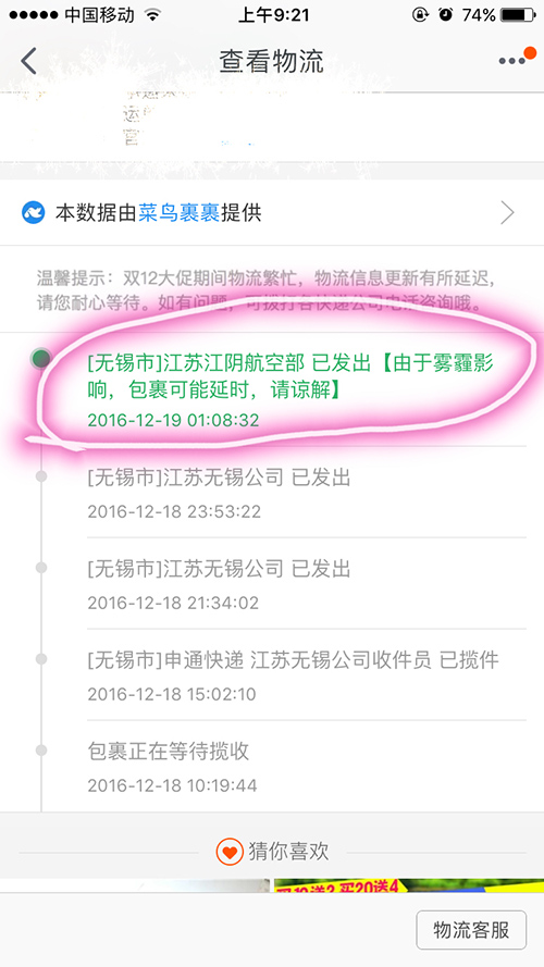 四五千万件包裹因雾霾延误，专家建议给快递员发室外作业补贴