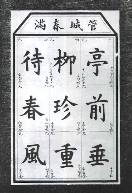 冬至大如年：皇帝的祭天大典、百姓的悠长假期和文人的消寒会