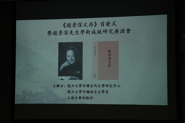 赵景深：集编、导、演、唱于一身的中文系教授