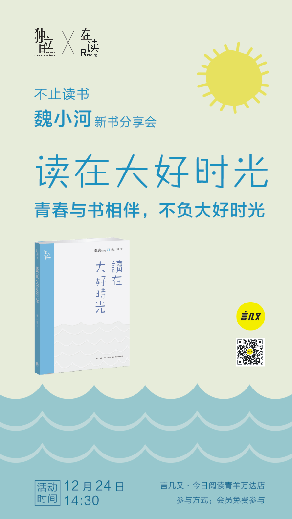 一周文化讲座︱从宫崎骏到我的女儿：国产动画的梦想与现实