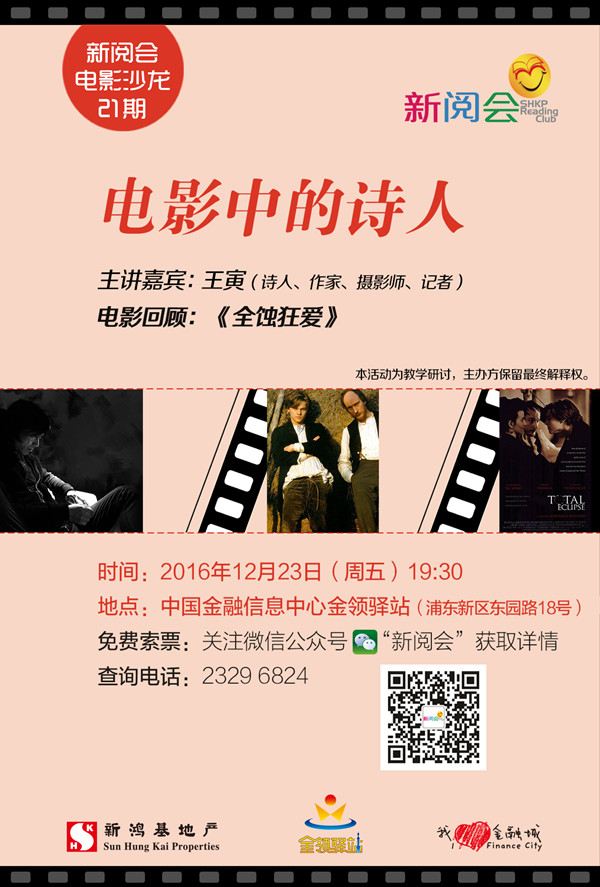 一周文化讲座︱从宫崎骏到我的女儿：国产动画的梦想与现实