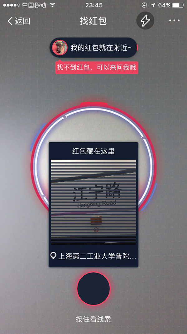 支付宝上线AR红包：什么才是出门满大街找红包的正确姿势？