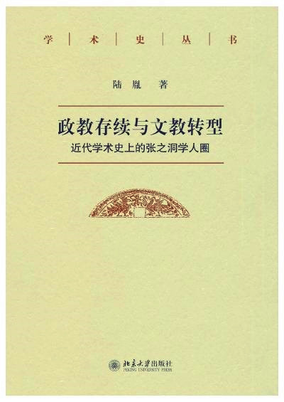 我读︱戴海斌：由文及史与由史及文