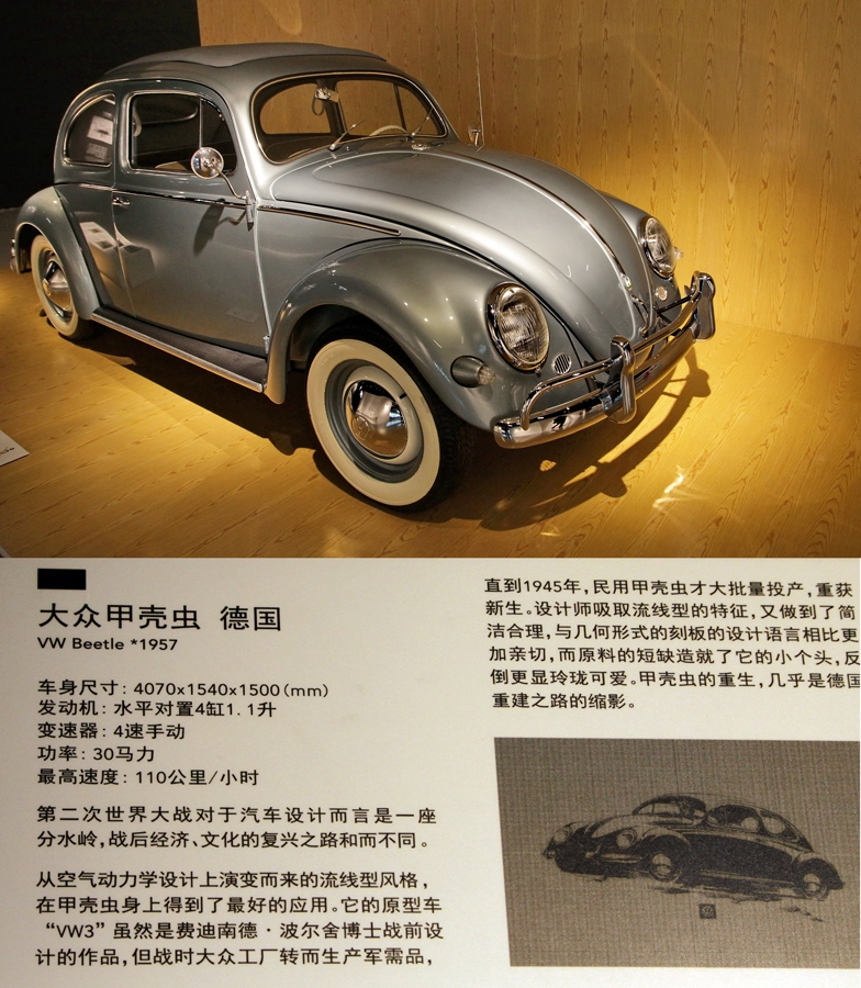 大众甲壳虫（德国）.jpg