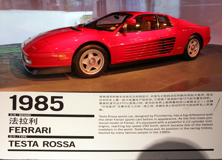 法拉利1985.jpg