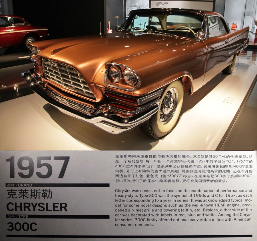 克莱斯勒1957.jpg