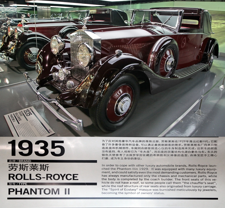 劳斯莱斯1935.jpg