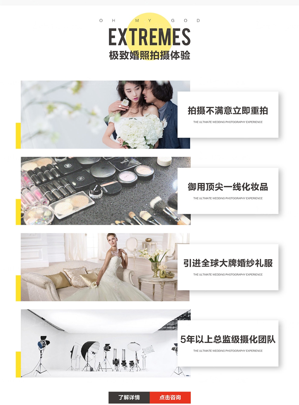 通州有哪些婚纱影楼