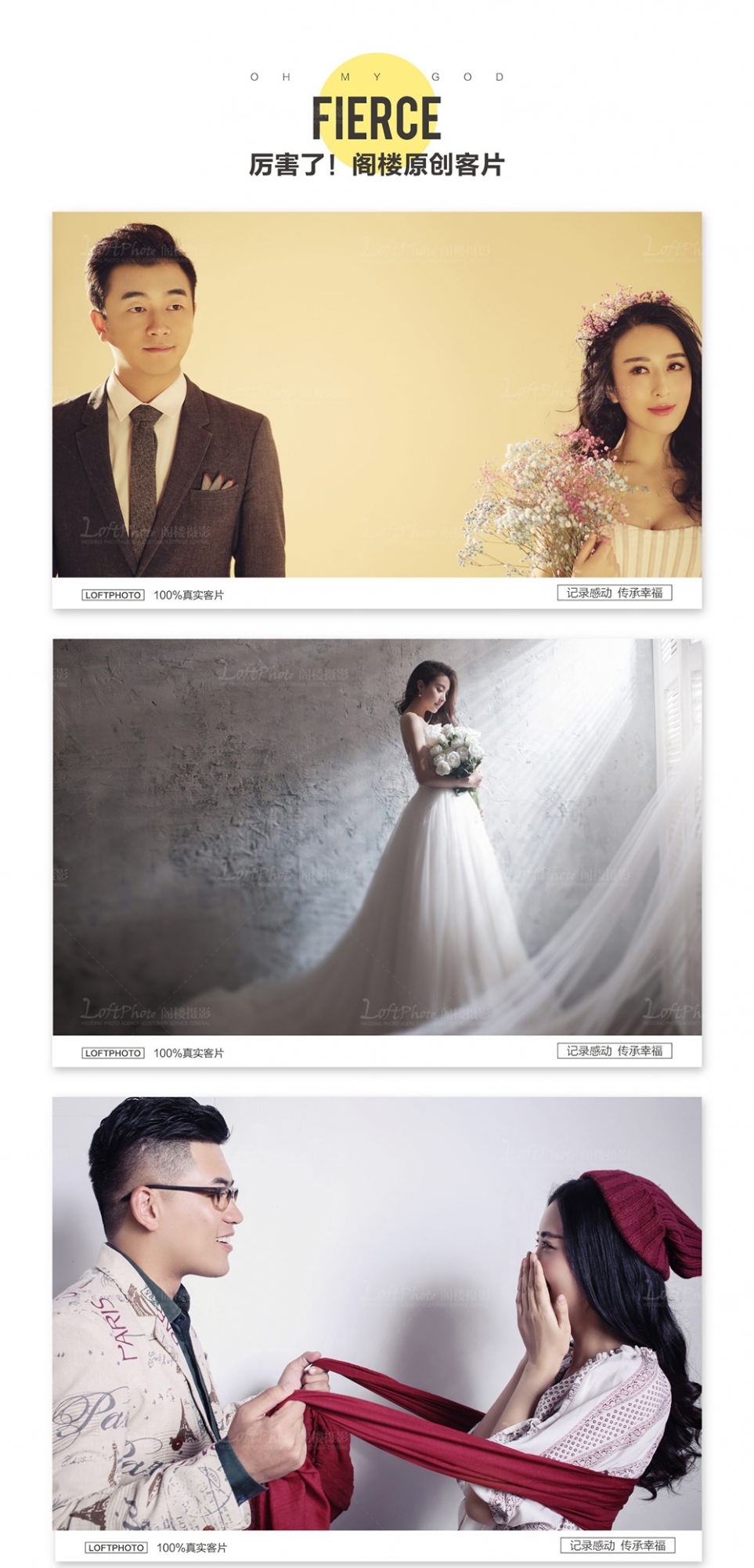 通州有哪些婚纱影楼