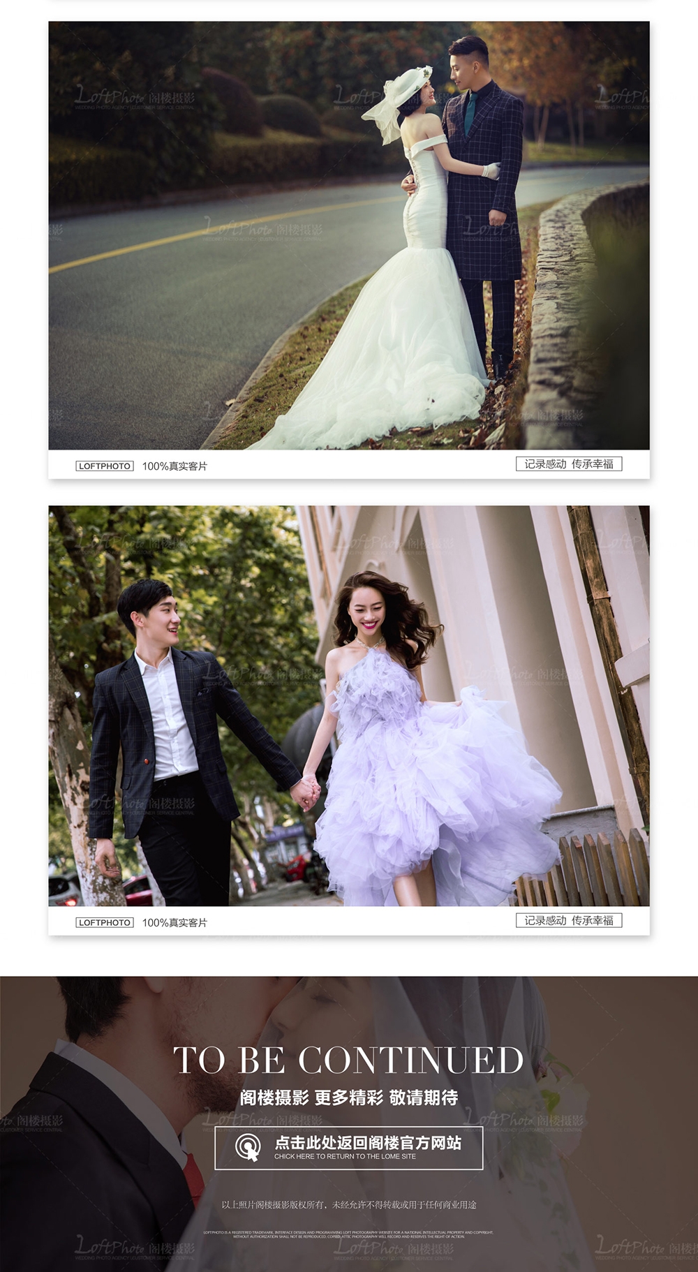 通州有哪些婚纱影楼