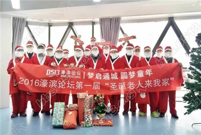 濠滨论坛圣诞老人来我家