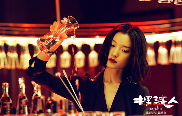 《摆渡人》：王家卫一不小心从张嘉佳的全世界路过