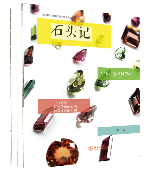 一则关于水晶的扫盲贴