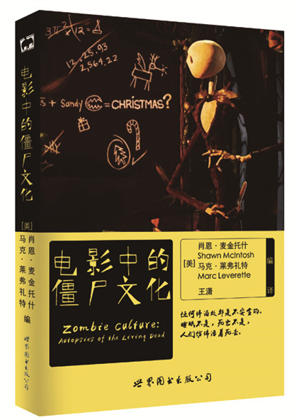 “僵尸”是如何在电子游戏中流行起来的？
