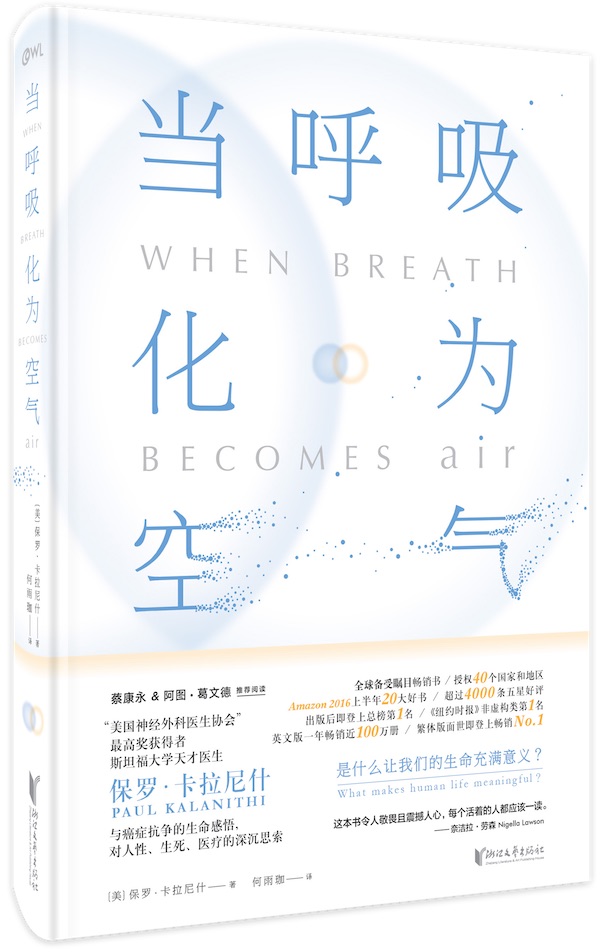 斯坦福天才医生36岁患肺癌，遗作反思美国医疗