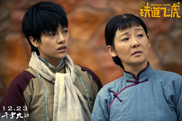 《铁道飞虎》：自以为萌萌哒