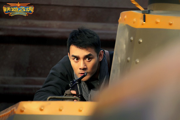 《铁道飞虎》：自以为萌萌哒