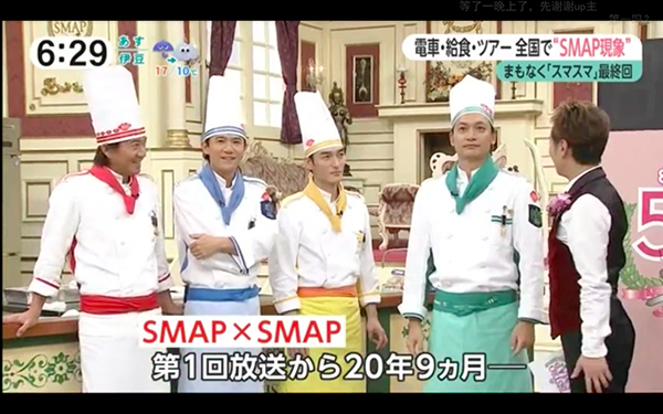 再见，SMAP！最后一次合唱《世界上唯一的花》