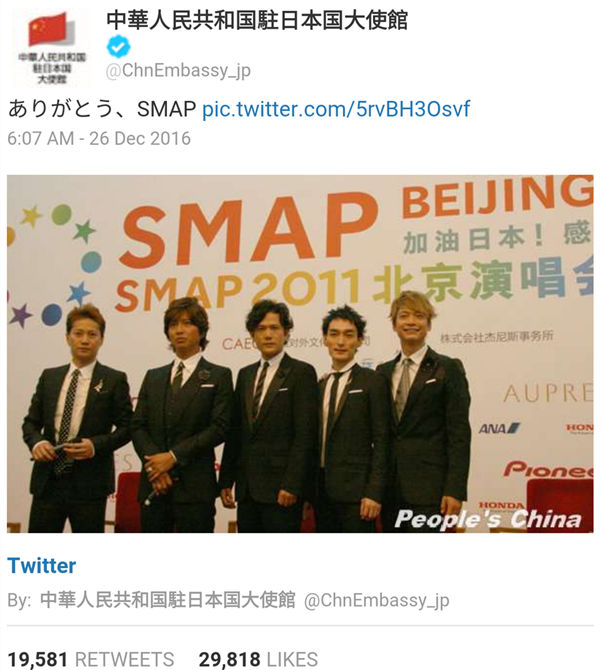 再见，SMAP！最后一次合唱《世界上唯一的花》