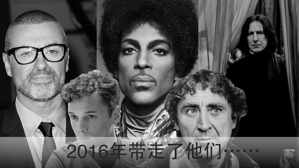 TING闻丨2016年好莱坞黑皮书