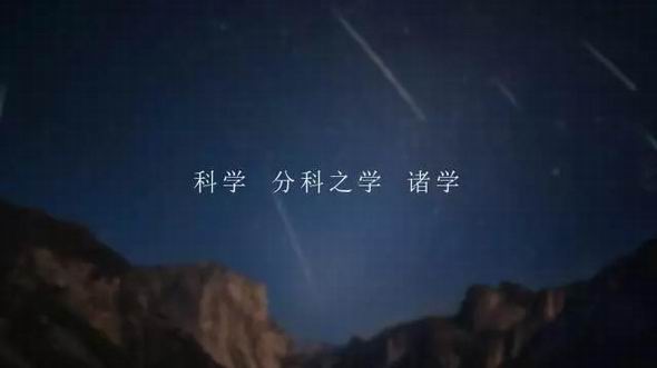 汪晖演讲：人文学科在当代面临的挑战